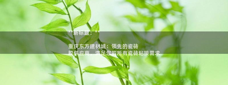 杏鑫娱乐怎么样