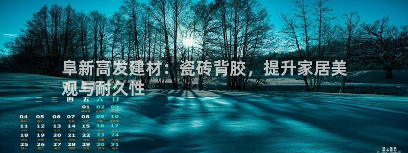 杏鑫平台念7O777