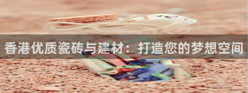杏鑫注册登录