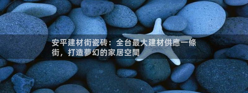 杏鑫平台直属