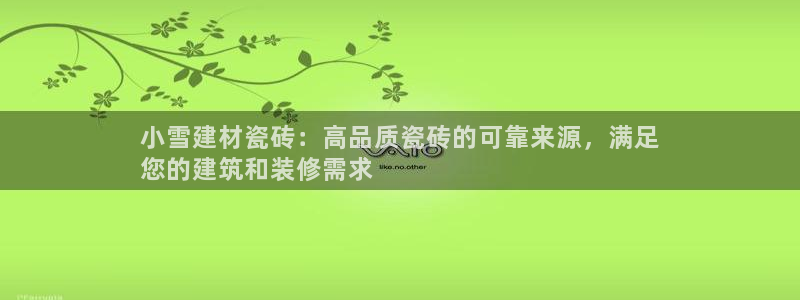 杏鑫平台招商怎么样