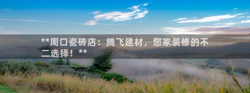 杏鑫平台招商怎么样啊