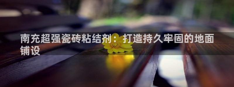 杏鑫平台野马联盟怎么样