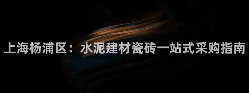 杏鑫平台代理注册
