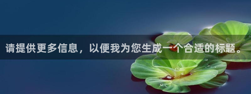 杏鑫官网注册账号密码是多少